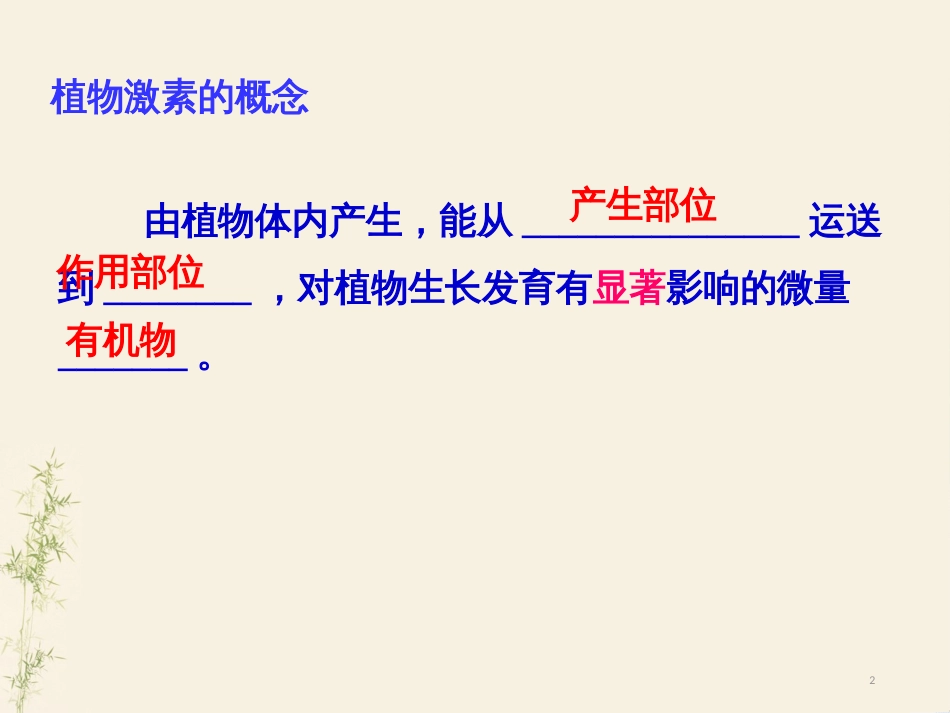 高中地理 第二章 城市与城市化 2.1 城市内部空间结构课件 新人教版必修2 (18)_第2页