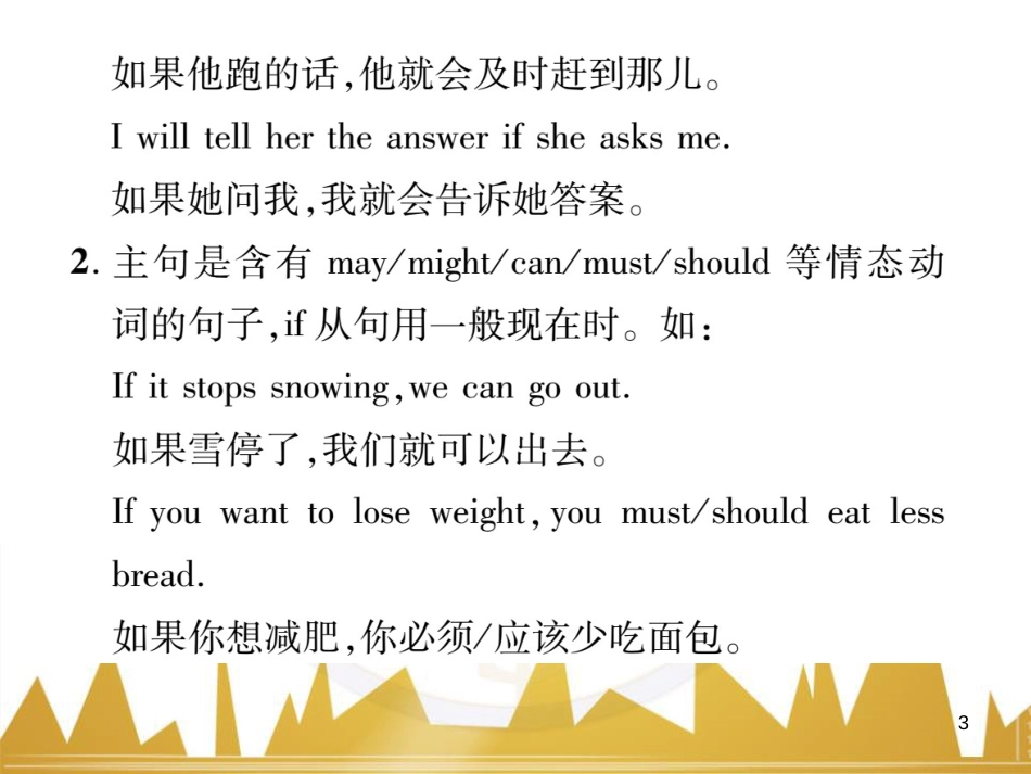 八年级英语上册 期中达标测试卷课件 （新版）人教新目标版 (91)_第3页