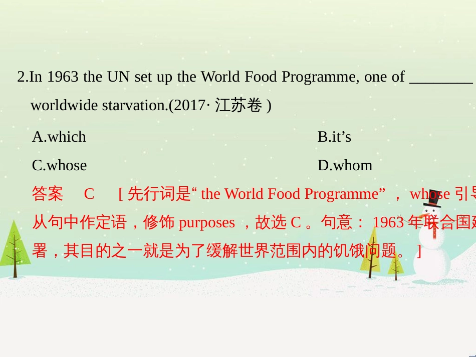 高考数学二轮复习 考前回扣1 集合与常用逻辑用语课件 (23)_第3页