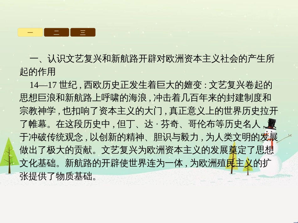 高考数学一轮复习 2.10 变化率与导数、导数的计算课件 文 新人教A版 (113)_第3页