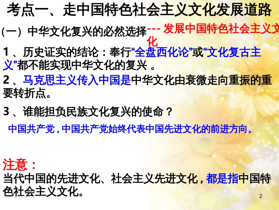 中考数学总复习 专题一 图表信息课件 新人教版 (475)_第2页