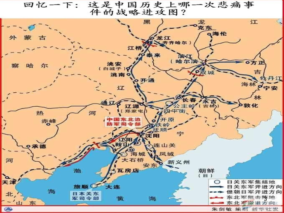 九年级音乐下册 第六单元 黄河的故事课件1 湘教版_第3页