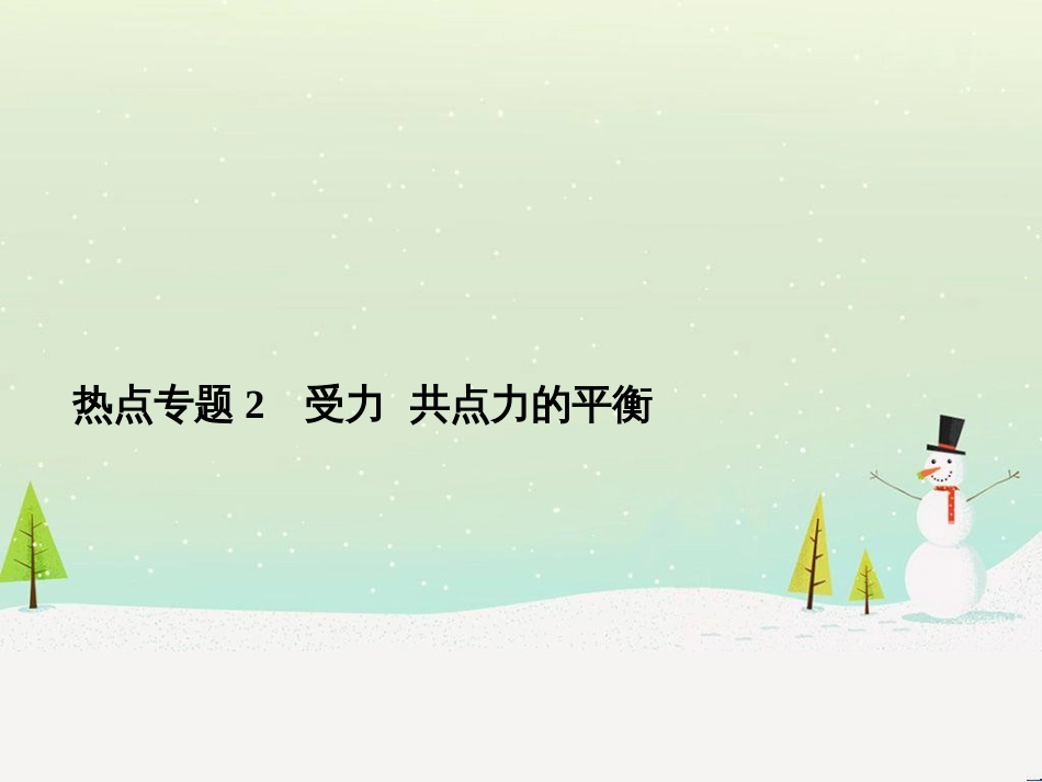 高考地理大一轮复习 第十八章 世界地理 第二节 世界主要地区课件 新人教版 (51)_第1页