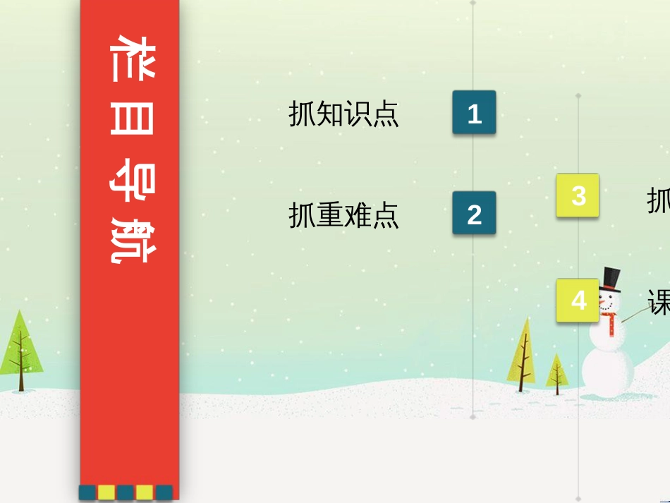 高考地理大一轮复习 第十八章 世界地理 第二节 世界主要地区课件 新人教版 (51)_第2页
