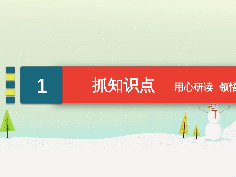 高考地理大一轮复习 第十八章 世界地理 第二节 世界主要地区课件 新人教版 (51)_第3页