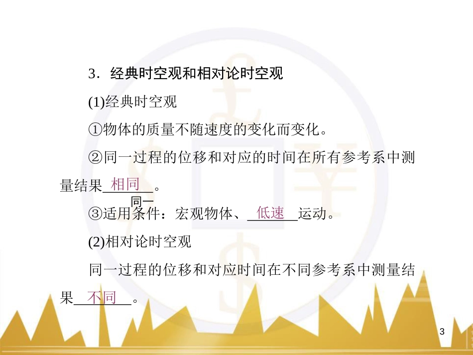 高考物理一轮复习 专题一 力与直线运动课件 (220)_第3页