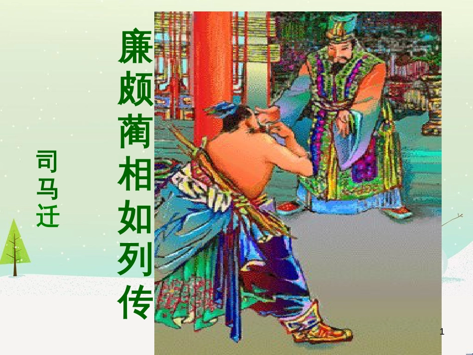 高中地理 第二章 第五节 中国江苏省工业化和城市化的探索课件 中图版必修3 (36)_第1页
