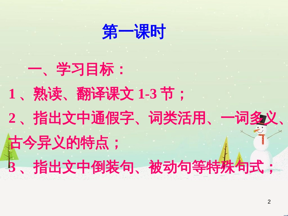 高中地理 第二章 第五节 中国江苏省工业化和城市化的探索课件 中图版必修3 (36)_第2页