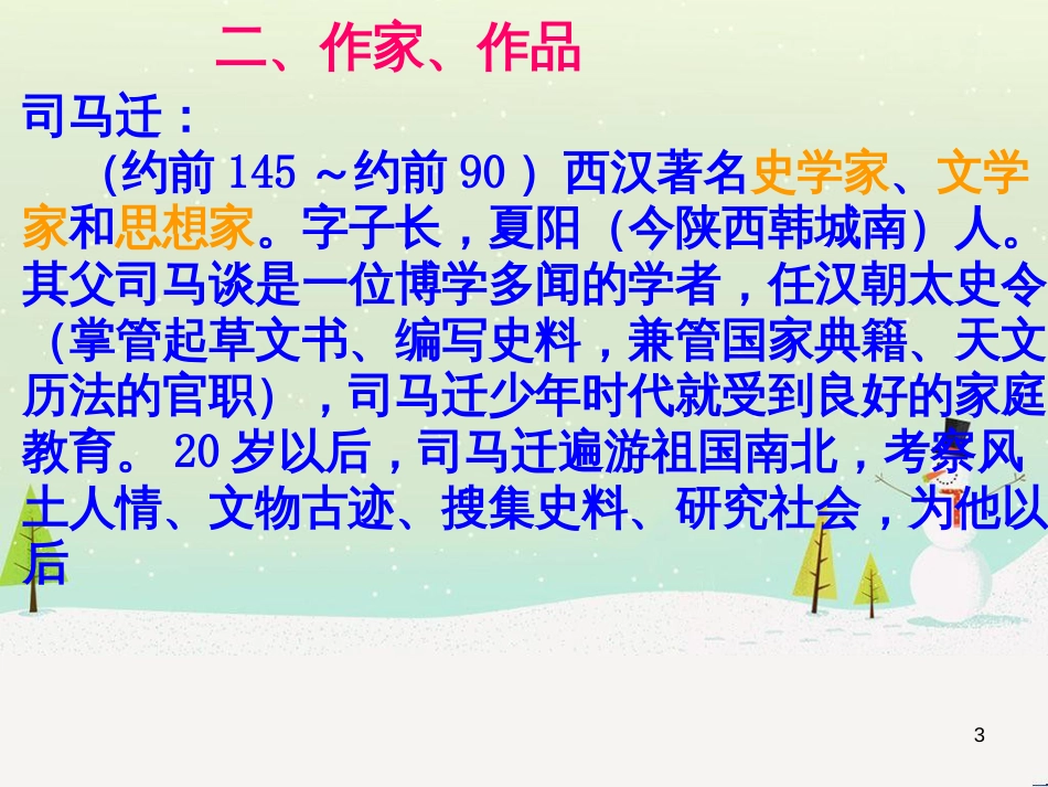 高中地理 第二章 第五节 中国江苏省工业化和城市化的探索课件 中图版必修3 (36)_第3页