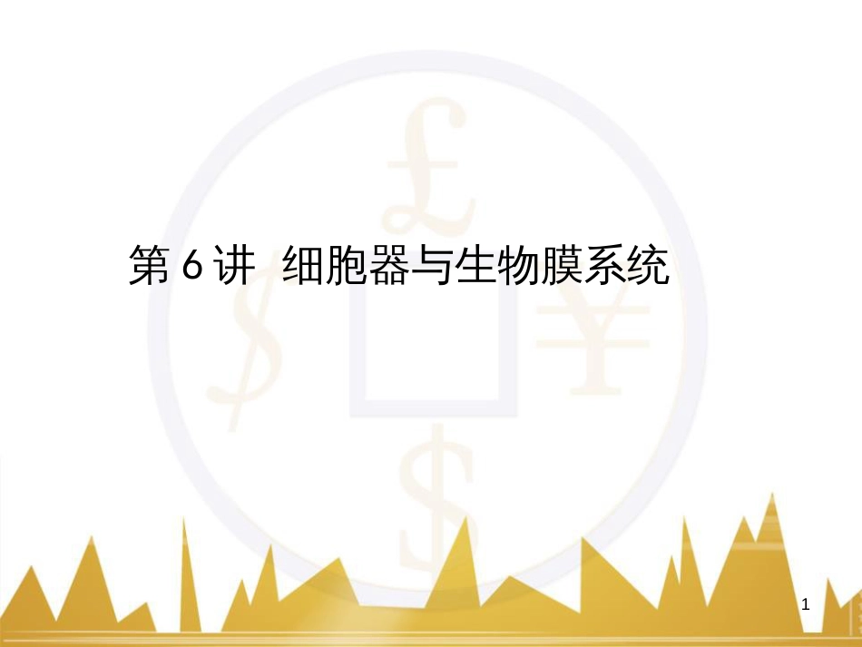 高考语文复习 作文技法点拨 4 议论文论证方法课件 (96)_第1页