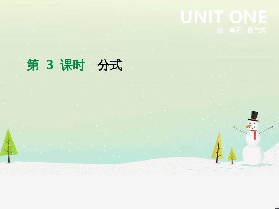 高考数学二轮复习 第一部分 数学方法、思想指导 第1讲 选择题、填空题的解法课件 理 (155)_第1页