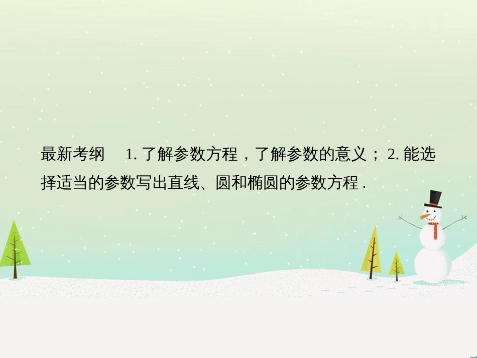 高考地理二轮复习 考前增分策略1 选择题分类解答策略课件 (9)_第2页