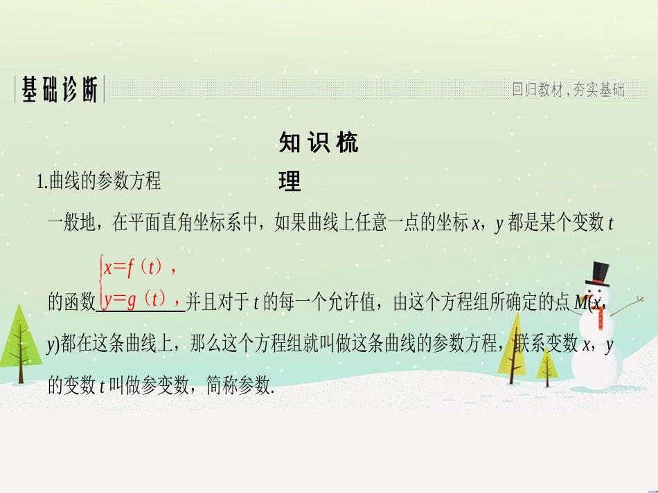 高考地理二轮复习 考前增分策略1 选择题分类解答策略课件 (9)_第3页
