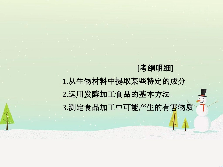 高考地理二轮总复习 微专题1 地理位置课件 (470)_第2页