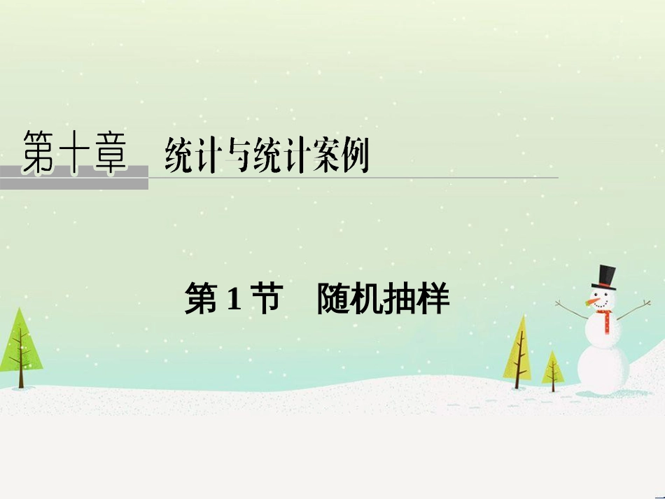 高考地理二轮复习 考前增分策略1 选择题分类解答策略课件 (20)_第1页