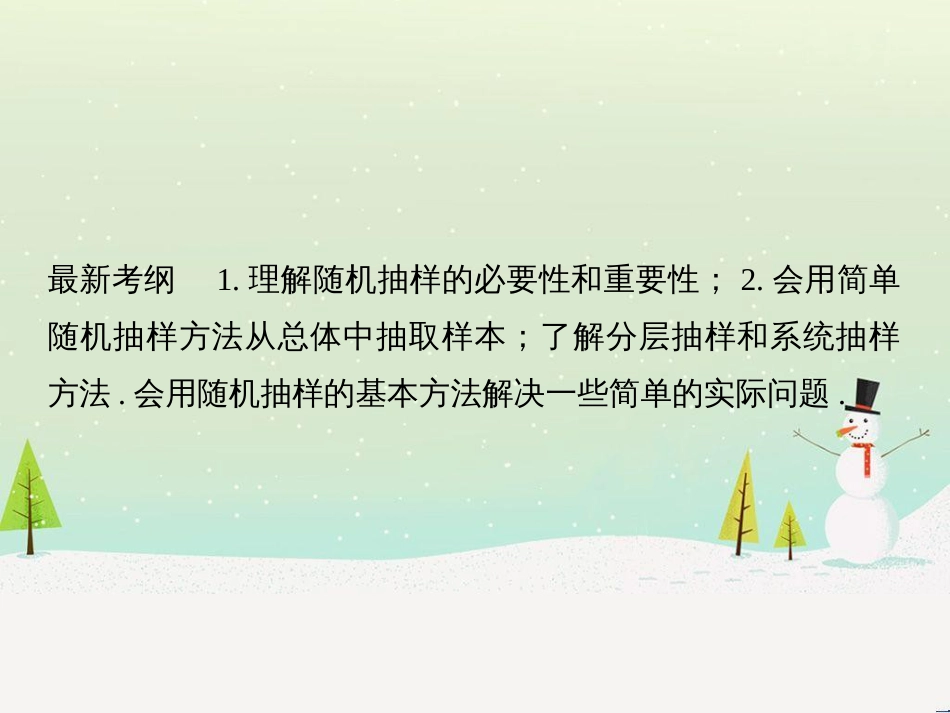 高考地理二轮复习 考前增分策略1 选择题分类解答策略课件 (20)_第2页