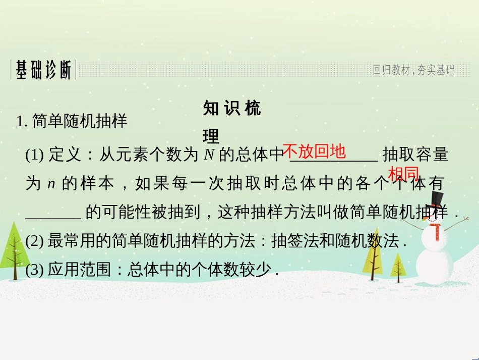 高考地理二轮复习 考前增分策略1 选择题分类解答策略课件 (20)_第3页