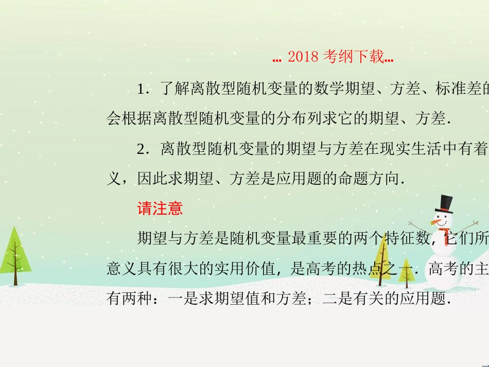 高考地理二轮总复习 微专题1 地理位置课件 (277)_第2页