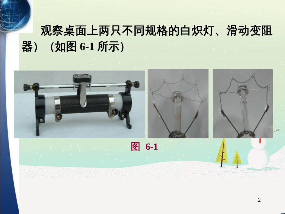 高考物理一轮复习 波的形成与传播课件 (35)_第2页