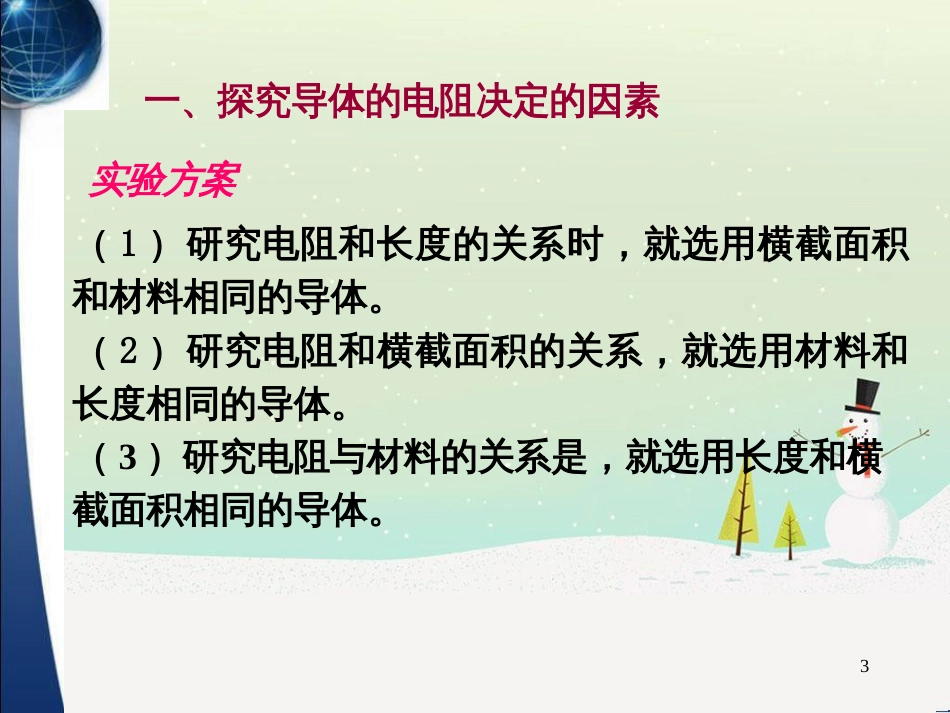 高考物理一轮复习 波的形成与传播课件 (35)_第3页