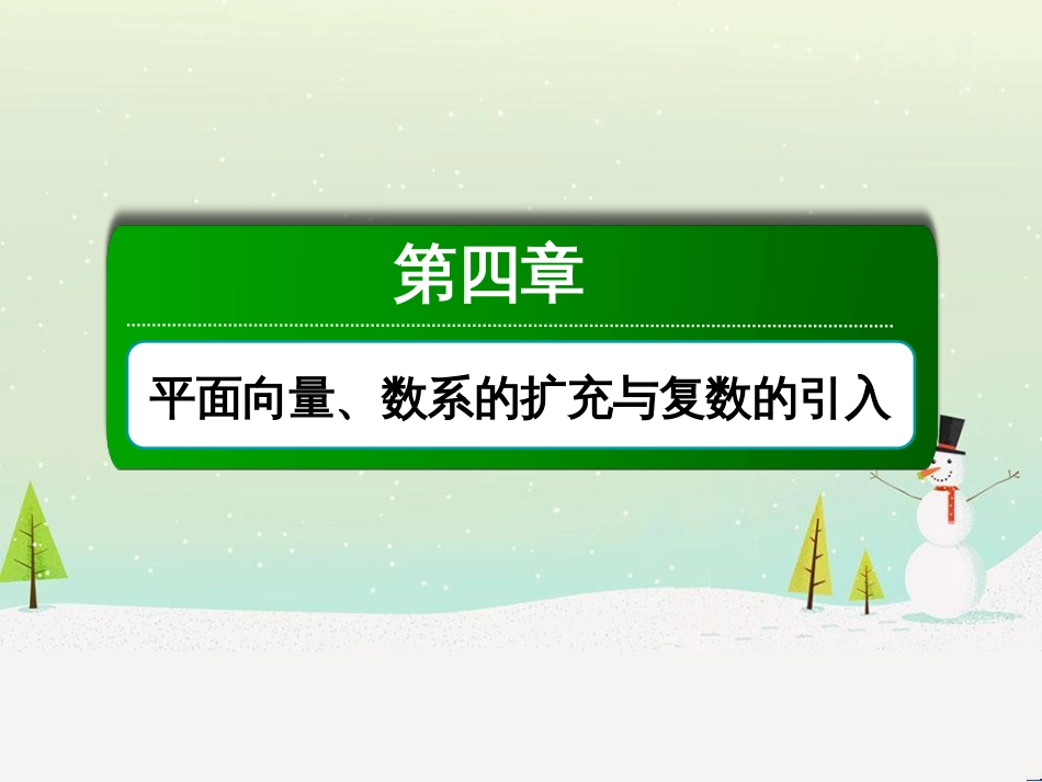 高考数学一轮复习 2.10 变化率与导数、导数的计算课件 文 新人教A版 (198)_第1页