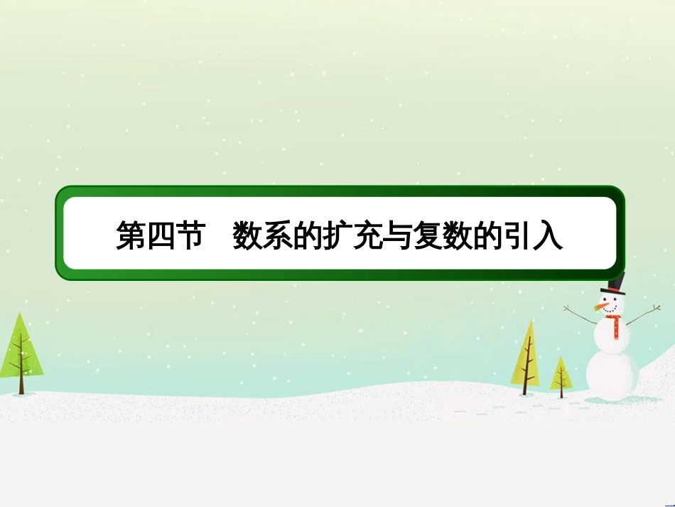 高考数学一轮复习 2.10 变化率与导数、导数的计算课件 文 新人教A版 (198)_第2页