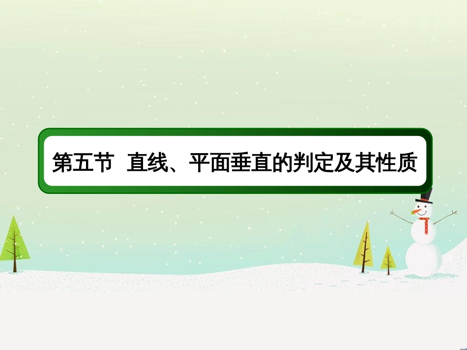 高考数学一轮复习 2.10 变化率与导数、导数的计算课件 文 新人教A版 (236)_第2页