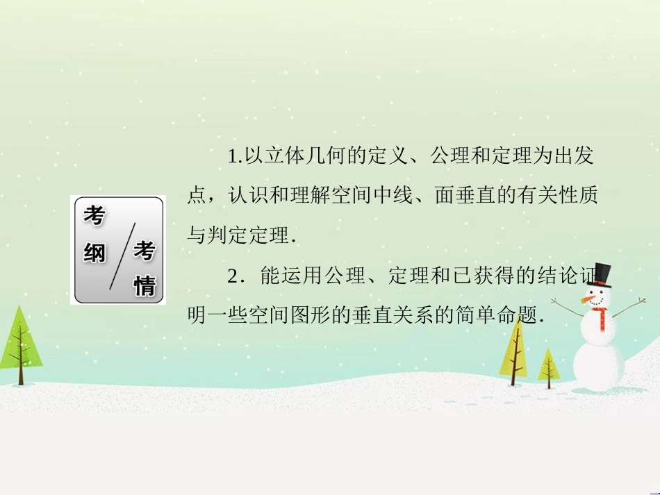 高考数学一轮复习 2.10 变化率与导数、导数的计算课件 文 新人教A版 (236)_第3页