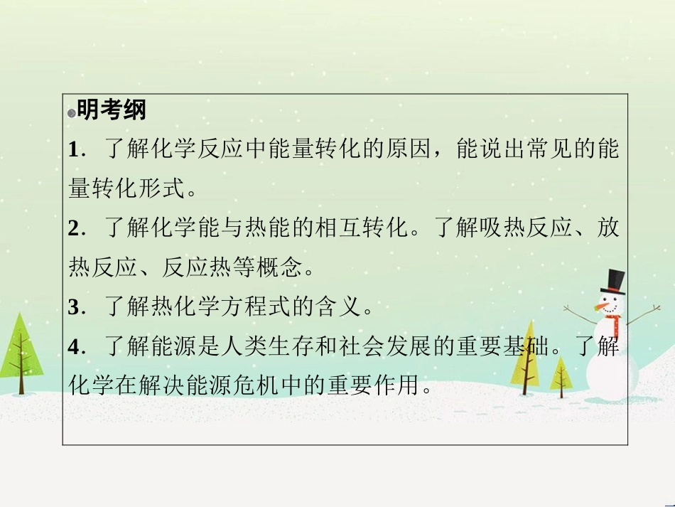 高考地理 技法点拨——气候 1 (825)_第2页