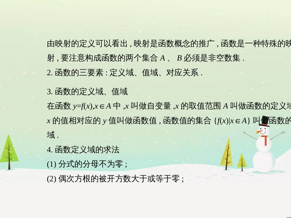 高考地理二轮总复习 微专题1 地理位置课件 (264)_第3页