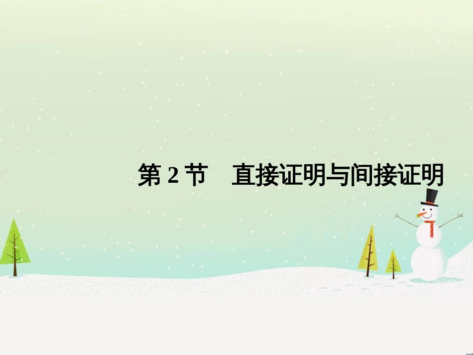 高考地理二轮复习 考前增分策略1 选择题分类解答策略课件 (24)_第1页