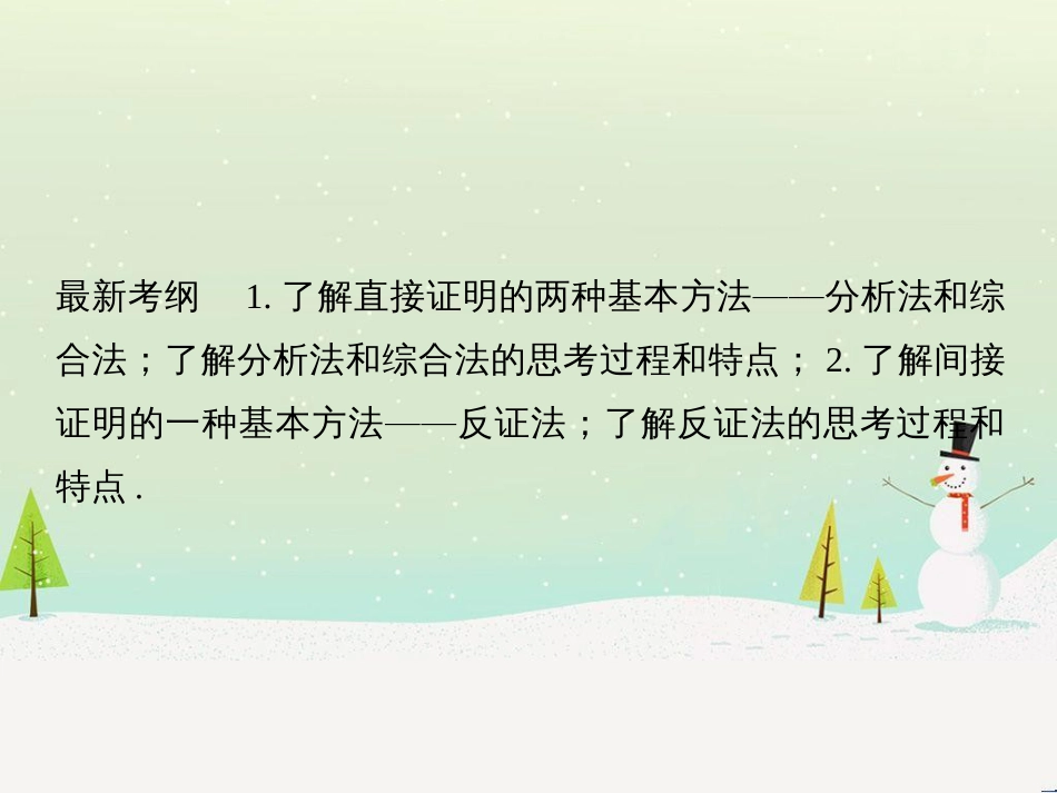 高考地理二轮复习 考前增分策略1 选择题分类解答策略课件 (24)_第2页