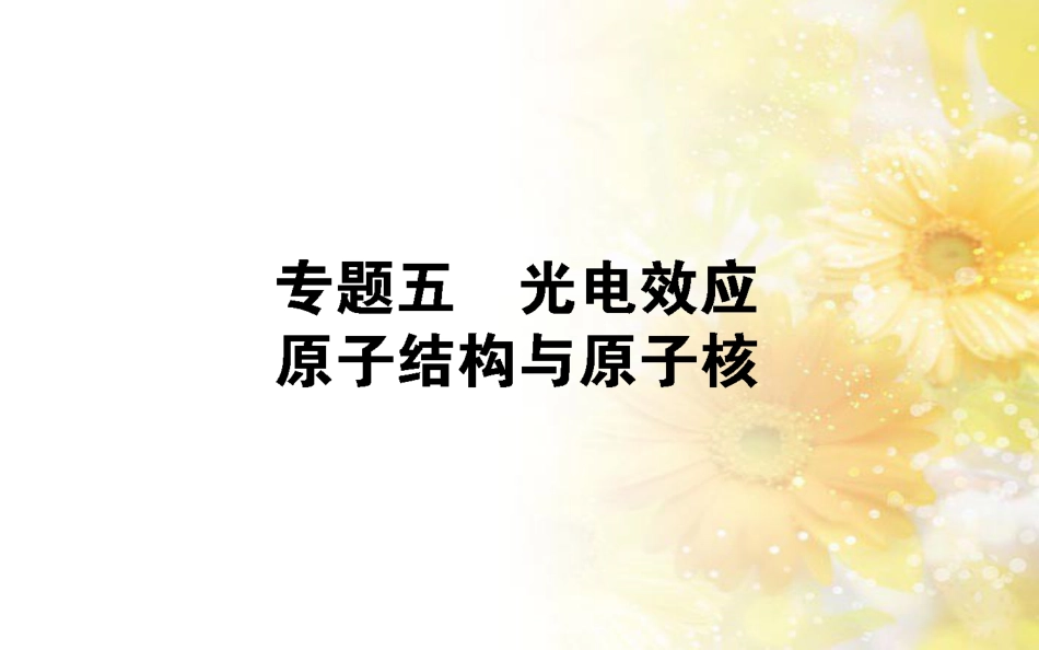 中考数学总复习 专题一 图表信息课件 新人教版 (314)_第1页