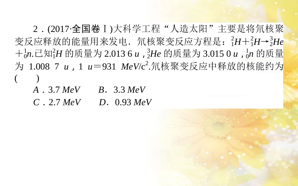 中考数学总复习 专题一 图表信息课件 新人教版 (314)_第3页