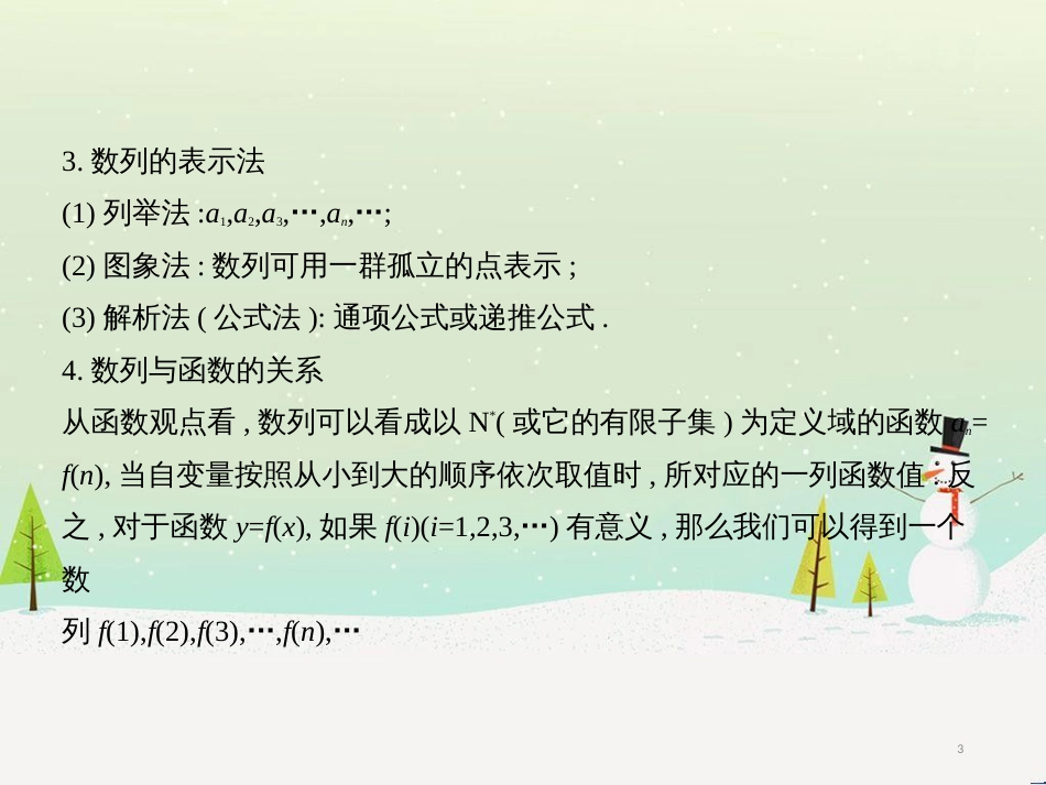 高考地理二轮总复习 微专题1 地理位置课件 (234)_第3页