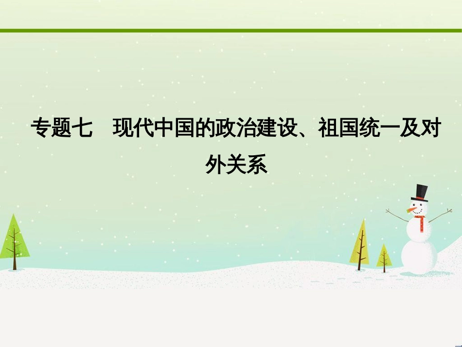 高考化学大二轮复习 第二部分 试题强化突破 25 有机推断(第26题)课件 (2)_第1页