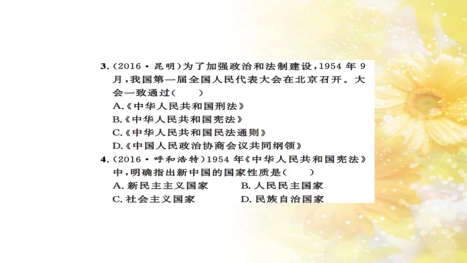中考历史 历史专家谈中考课件 (25)_第3页