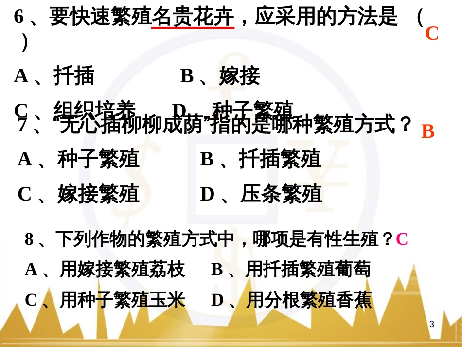 五年级英语下册《Recycle 2》课件4 人教PEP版 (222)_第3页