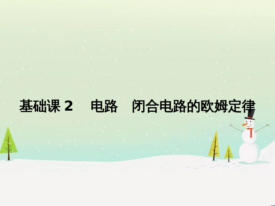 高考地理大一轮复习 第十八章 世界地理 第二节 世界主要地区课件 新人教版 (136)_第1页