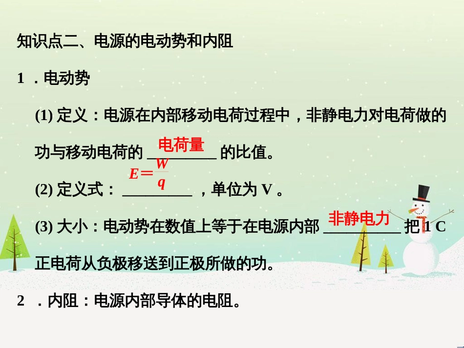 高考地理大一轮复习 第十八章 世界地理 第二节 世界主要地区课件 新人教版 (136)_第3页