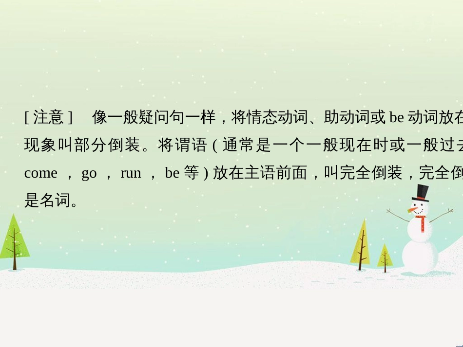 高考地理二轮总复习 微专题1 地理位置课件 (41)_第3页