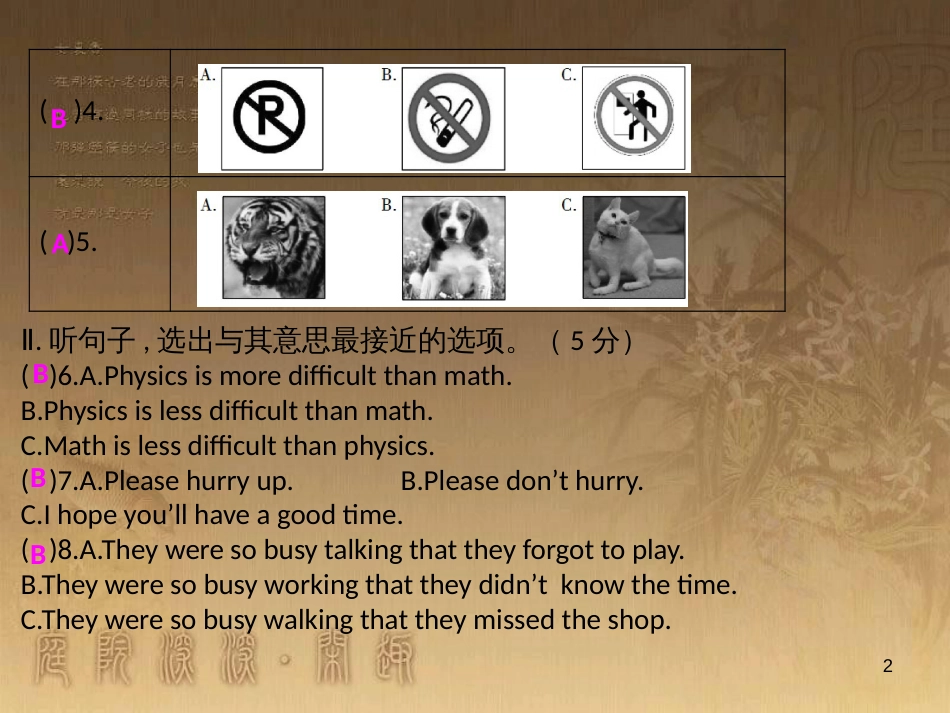 九年级英语全册 期末测试课件 （新版）人教新目标版_第2页
