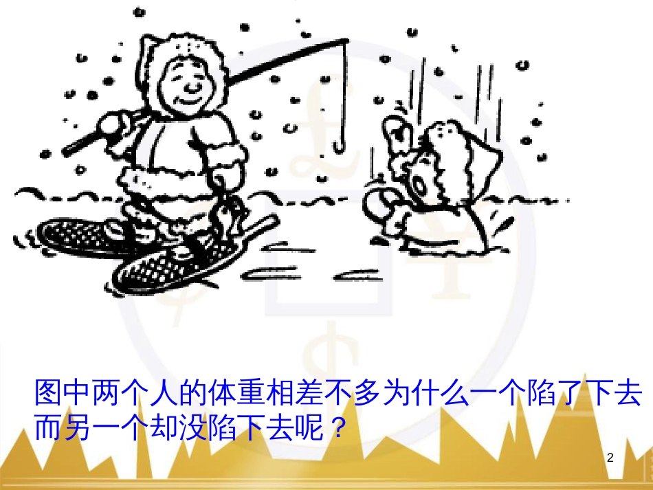 五年级英语下册《Recycle 2》课件4 人教PEP版 (286)_第2页