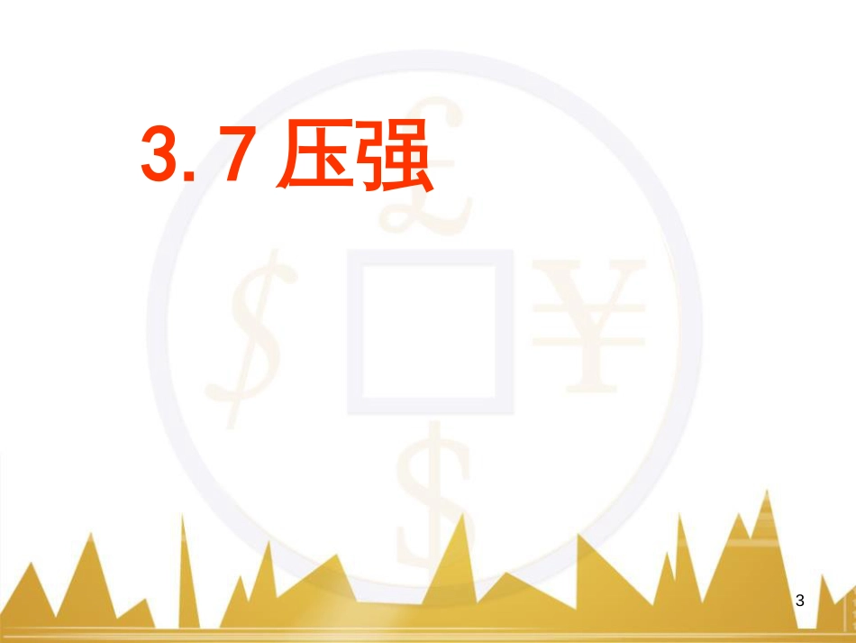 五年级英语下册《Recycle 2》课件4 人教PEP版 (286)_第3页