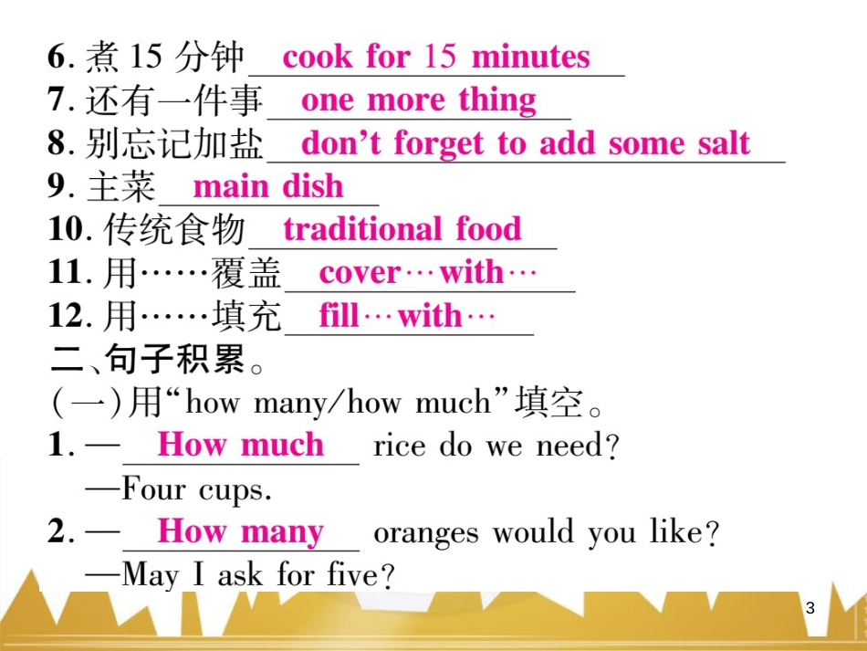 八年级英语上册 期中达标测试卷课件 （新版）人教新目标版 (72)_第3页