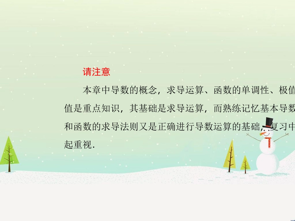 高考地理二轮总复习 微专题1 地理位置课件 (348)_第3页