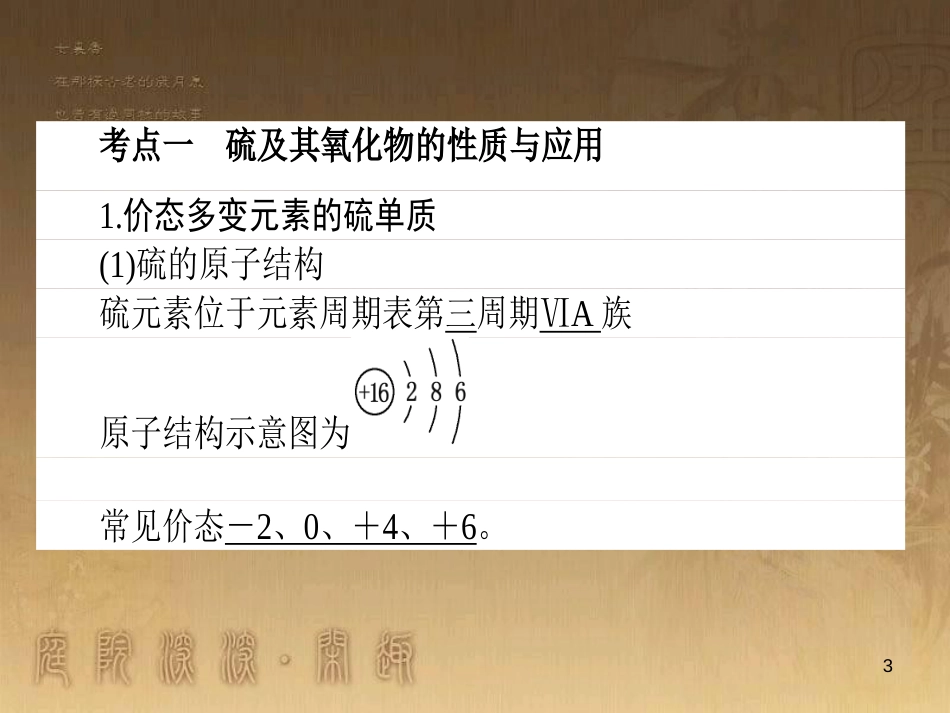 高考政治一轮复习 4.4.2 实现人生的价值课件 新人教版必修4 (42)_第3页