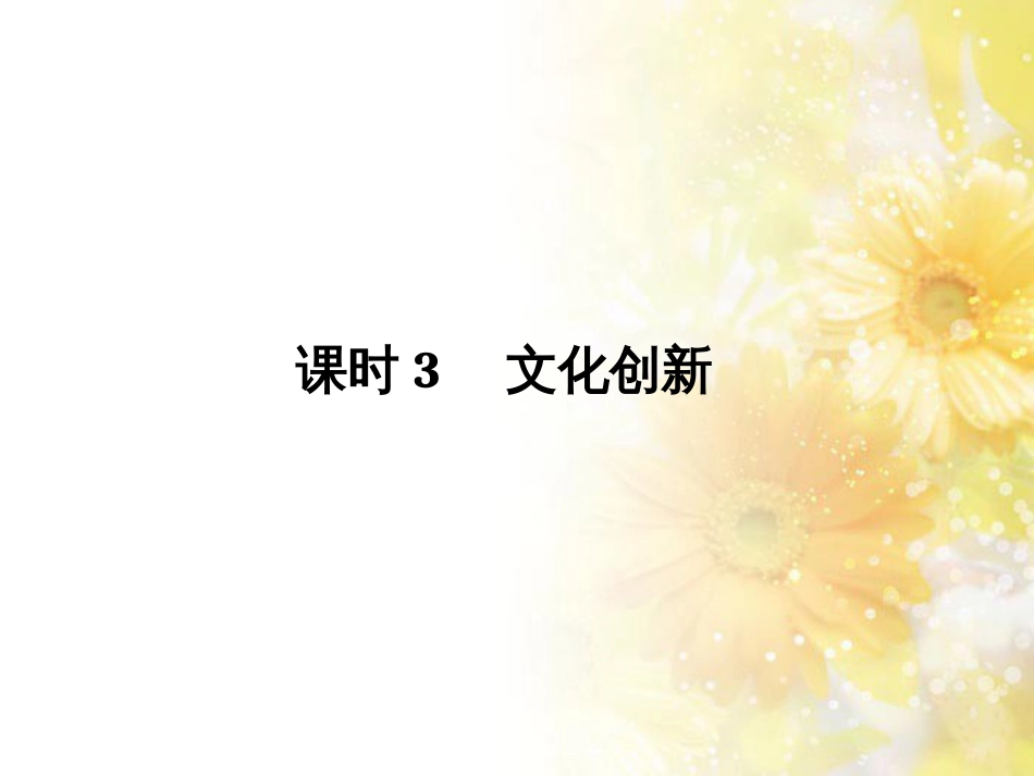 中考数学总复习 专题一 图表信息课件 新人教版 (471)_第1页