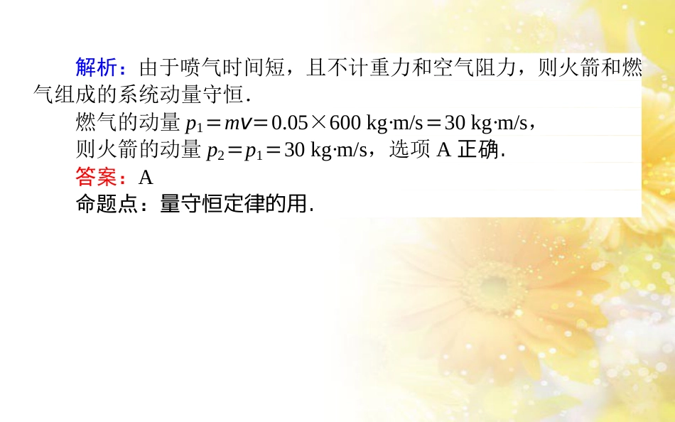 中考数学总复习 专题一 图表信息课件 新人教版 (307)_第3页