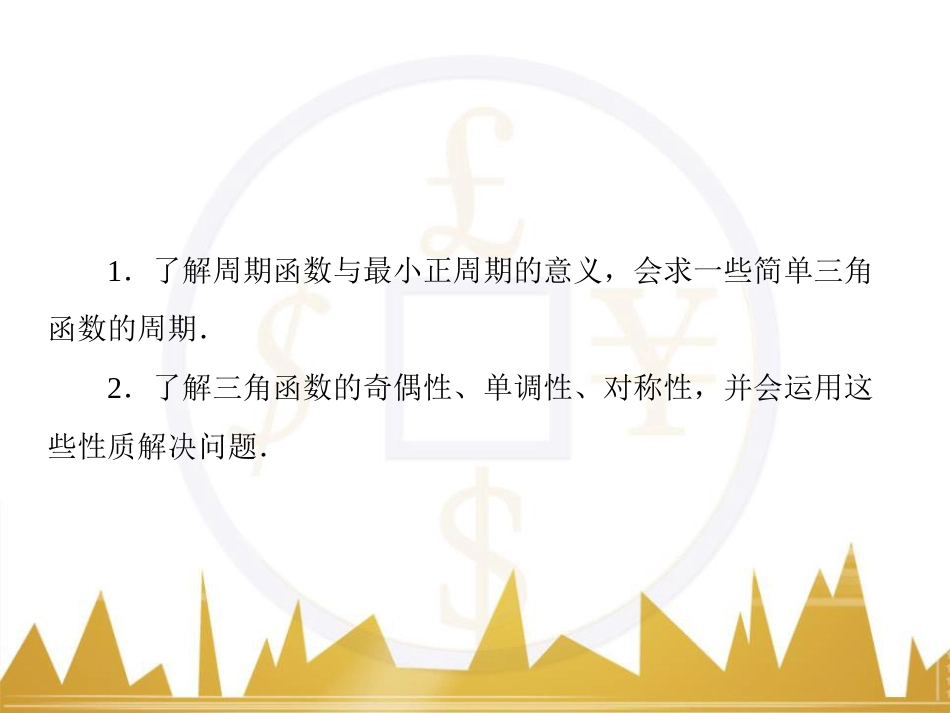 高考物理一轮复习 专题一 力与直线运动课件 (139)_第3页